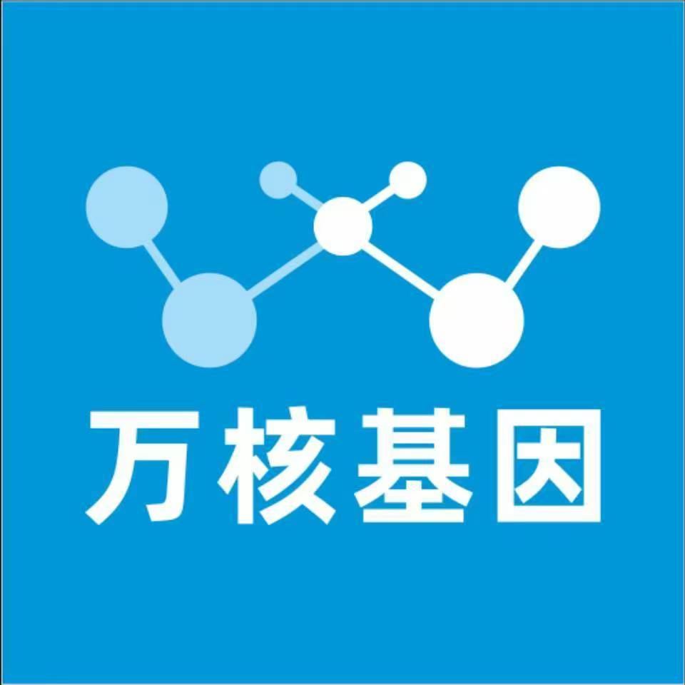 百色隆林万核医学基因检测咨询服务点